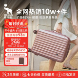爱华仕行李箱可登机20英寸女小型拉杆箱男旅行箱可扩展密码箱6229玫瑰金