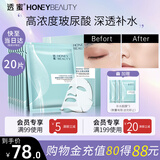 透蜜玻尿酸补水蚕丝面膜深度补水提亮肤色保湿面膜贴20片 生日礼物