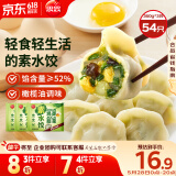 思念灌汤鸡蛋韭菜水饺360g*3袋 速冻饺子早餐食品速食食品蒸饺煎饺