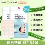 欧利芙洋olive young隐形痘痘贴54贴 日夜双效轻薄服帖隔离污染情人节礼物