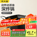 炊大皇油炸锅+沥油架 20cm日式天妇罗 不粘锅平底锅铁锅 奶锅小汤锅