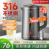 三角牌（Triangle）恒温电热水壶大容量自动断电保温一体家用食品级316不锈钢烧水壶双层防烫2.2L一体无缝电水壶 2.2L 超大容量【316母婴级不锈钢】