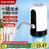 拜杰桶装水抽水器饮水机抽水器桶装水桶抽水器电动抽水泵压水器 012