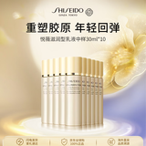 资生堂悦薇滋润亮肤乳液30ml*10美白淡斑紧致护肤品女生教师节礼物