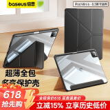 倍思适用苹果iPadmini7/6保护套8.3英寸2024新款平板支架保护壳智能休眠【轻薄防弯防摔360°全包折叠】