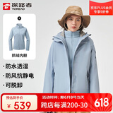 探路者（TOREAD）冲锋衣女 户外三合一抓绒可脱卸两件套防风保暖登山服防寒服外套