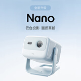 坚果（JMGO）投影仪家用 Nano