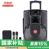 万利达(malata)J12W音箱户外音响电木吉他贝斯民谣弹唱乐器音箱室外拉杆广场舞蓝牙低音炮喇叭12吋9020W