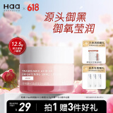 Haa面霜 传明酸VC晶透莹泽小面霜 改善暗沉焕亮肌肤护肤品12.5g