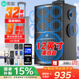 索爱（soaiy）SA-X76大功率9喇叭重低音广场舞家用户外k歌电木吉他乐器音箱蓝牙拉杆便携音箱扩音器话筒12吋