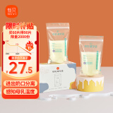 新贝 储奶袋90片母乳储存保鲜袋  装奶袋 存奶袋可冷冻加厚防漏200ML