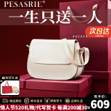 柏萨尼（PESASRIE）轻奢包包女包马鞍包真皮女士单肩斜挎包腋下豆腐包情人节520礼物 简约白【奢侈礼盒包装】