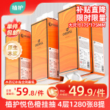 植护悦色橙面巾纸悬挂式4层320抽*8提餐巾纸厕纸擦手大尺寸整箱卫生纸