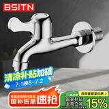 BSITN黄铜加厚单冷洗衣机水龙头加长4分快开水嘴卫生间浴室小龙头B098