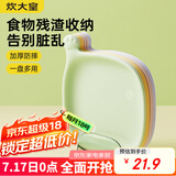 炊大皇 水果盘零食碟子备菜盘糖果盘骨碟瓜子盘点心盘干果碟吐骨盘9件套
