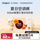 咪洁婴儿纸尿裤超薄透气小轻芯宝宝尿布湿柔软干爽婴儿尿不湿男女拉拉 金装纸尿裤L码48片*2包