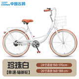 飞鸽（FLYING PIGEON）自行车成人通勤车自行车学生单车成人自行车通勤自行车女士自行车 标配珍珠白|单速|辐条轮+礼包 24寸适合150-170cm