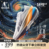 乔丹QIAODAN飞影PB4.0运动鞋男鞋专业马拉松竞速碳板跑鞋