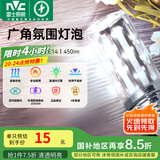 雷士（NVC） led灯泡吊灯玉米灯泡球泡光源高亮变色节能家用灯芯超亮节能灯泡 【E14】5W正白光 玉米球泡