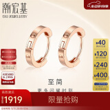 潮宏基玫瑰金18K金彩金耳环女款 EEK30008243 圆聆