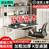 耀沉【24小时发货】电脑桌台式实木桌面简约书桌书架一体办公学习桌子 书架款 白架+黑色 长80*宽60*高75