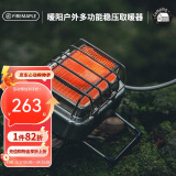火枫（FIRE-MAPLE）暖阳多功能稳压取暖器 加热烧水户外炉具便携迷你围炉煮茶烧烤炉