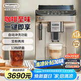 德龙（Delonghi） 全自动咖啡机家用意式15Bar泵压美式现磨豆粉打奶泡 原装进口E Plus 自动清洗 13档研磨 温度调节  拿铁卡布奇诺