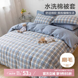 艾薇被套双人磨毛被套温馨居家被罩单件200x230cm  简兮兰
