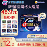 苏菲超熟睡超薄裸感肌超长量多夜用卫生巾42cm8片姨妈巾自营官方