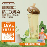 奶爸爸（Nicepapa）PPSU翻盖奶瓶300ML奶瓶宽口径宝宝吸管奶瓶十字M码（7-10个月）