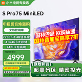 小米（MI）电视 S Pro Mini LED 65/75英寸 4GB+64GB大储存 四核A73处理器 4K超高清 144Hz高刷 智能平板电视 75英寸 S Pro MIni LED 标配