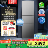 松下（Panasonic）【国家补贴20%】Xtra蔓越莓300升家用小型冰箱三开门超薄自动制冰一级能效风冷无霜NR-XC30GJB-S