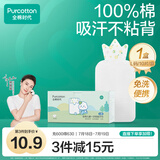 全棉时代一次性吸汗巾纯棉儿童隔汗巾婴儿宝宝幼儿园垫背巾25*50cm 10片