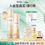 溪木源层孔菌水乳套装护肤品套装敏感肌控油保湿生日礼物送女朋友