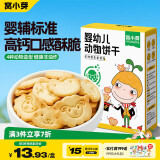 窝小芽 婴幼儿动物饼干婴儿饼干宝宝零食儿童磨牙无添加蔗糖76g