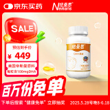 纽曼思（原名纽曼斯）Nemans 新西兰进口海藻油DHA90粒装 儿童可食用