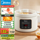 美的（Midea）快炖电炖锅 炖汤盅电炖盅煲汤辅食锅燕窝炖盅 3L煮粥锅一体多功能锅国家补贴 MD-DGE3001