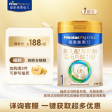 美素佳儿（Friso）皇家婴儿配方奶粉1段（0-6个月婴儿适用）400克 乳铁蛋白 新国标