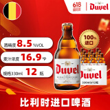 督威黄金精酿啤酒 330ml*12瓶  比利时原瓶进口