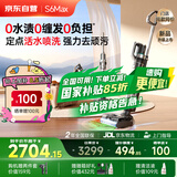 莱克【京东自营旗舰店】洗地吸尘器天狼星S6Max洗地机家用吸尘除螨洗拖一体机自动清洗P6S升级款