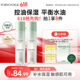 肤漾（Foryon）控油舒缓去黑头保湿细毛孔 油皮敏感肌学生男女爽肤摇摇水140ml*2