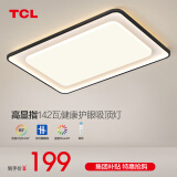 TCL照明客厅灯led吸顶灯简约客厅大灯餐厅卧室全屋三室两厅灯具套餐 【全光谱】142W智控90cm适30㎡