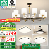雷士（NVC）吊灯客厅灯大气美式现代简约灯具套餐轻奢灯LED餐厅灯饰全屋书房 【3室2厅】10头+风扇灯+卧室*3