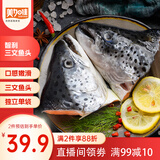 美加佳智利三文鱼头1.5kg（三条装）独立单袋包装 海鲜水产