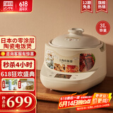 石崎成器日本 陶瓷内胆电饭煲 无涂层电饭煲 家用微压电饭锅柴火饭土陶伊贺烧3L煮饭防溢煲汤砂锅预约 胡椒白 3L