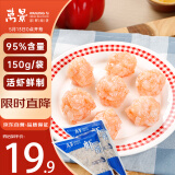万景 北海青虾滑150g/袋 5A标准 95%含量 关东煮麻辣烫火锅食材