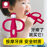 弭黎婴儿猴子牙胶硅胶磨牙棒戒吃手指抑菌安抚口欲期6个月以上玩具
