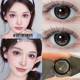 朵秀美瞳半年抛1片装*2 MC40夏日乐章系列隐形眼镜 玻璃糖纸 0度