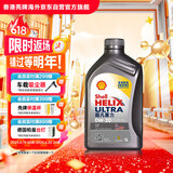 壳牌（Shell）全合成机油超凡喜力0W-20 API SP/C5级 1L灰壳汽车保养香港进口