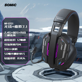 硕美科（SOMIC） MH201电竞级2.4g零感延迟三模游戏耳机  真无线蓝牙手机台式电脑降噪耳机头戴式 7.1耳机听声辨位 电竞-矅夜黑